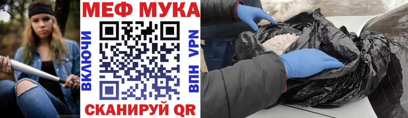 МЕФ мука Обнинск